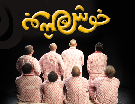 חוש בוש